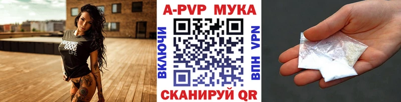 мега ONION  Нефтекамск  APVP Crystall 
