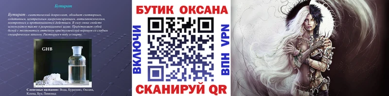 KRAKEN tor  Нефтекамск  Бутират вода 