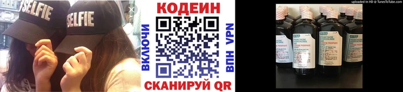 Codein напиток Lean (лин)  сколько стоит  Нефтекамск 